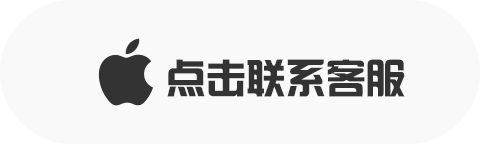 点击联系在线客服